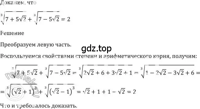 Решение 2. номер 118 (страница 38) гдз по алгебре 10-11 класс Алимов, Колягин, учебник