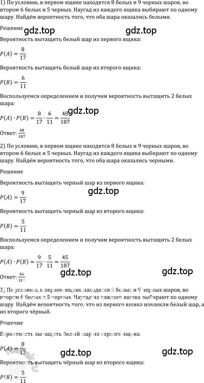 Решение 2. номер 1182 (страница 363) гдз по алгебре 10-11 класс Алимов, Колягин, учебник