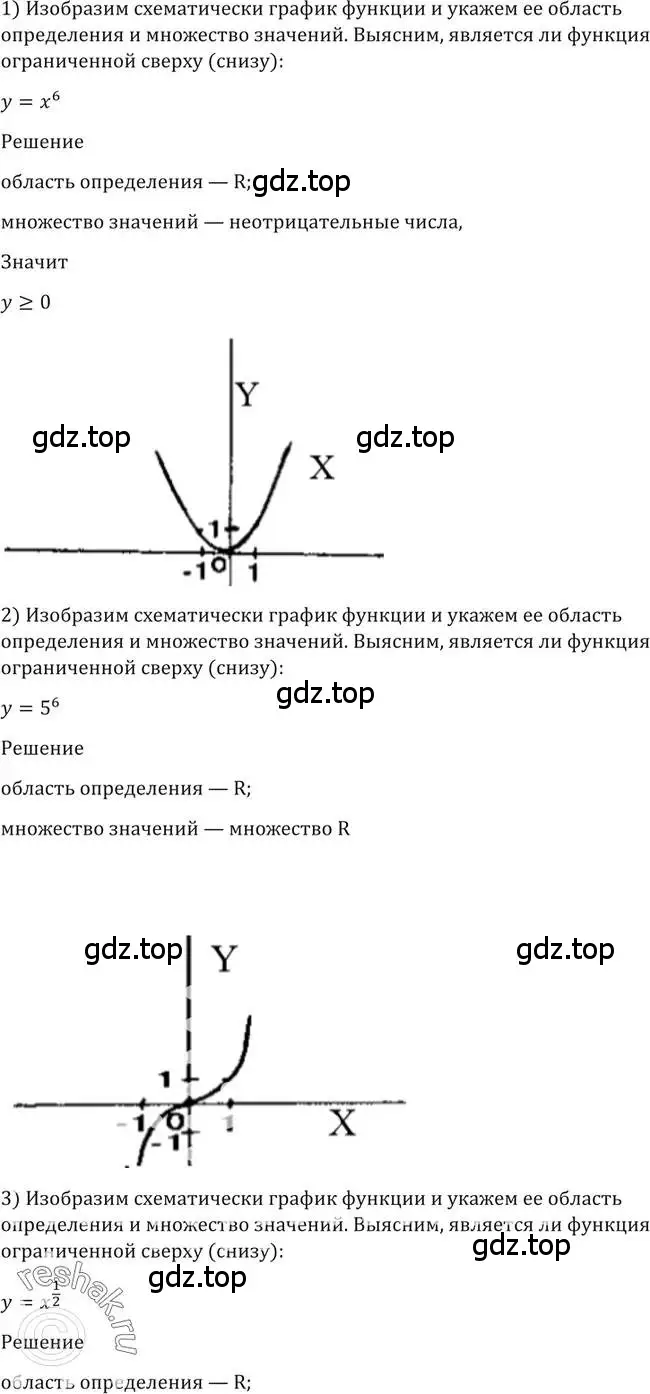 Решение 2. номер 119 (страница 46) гдз по алгебре 10-11 класс Алимов, Колягин, учебник