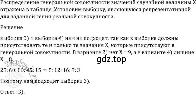 Решение 2. номер 1193 (страница 373) гдз по алгебре 10-11 класс Алимов, Колягин, учебник