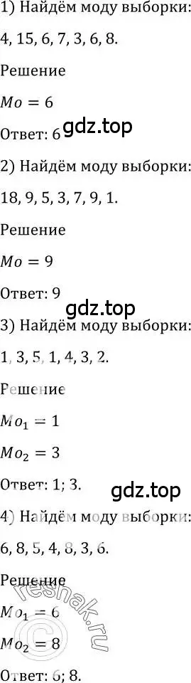 Решение 2. номер 1194 (страница 374) гдз по алгебре 10-11 класс Алимов, Колягин, учебник