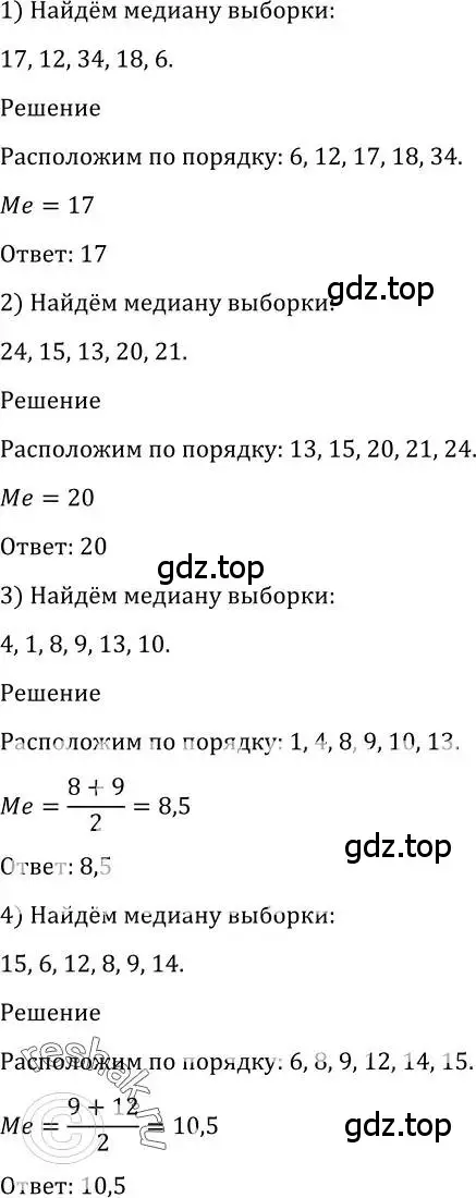 Решение 2. номер 1195 (страница 374) гдз по алгебре 10-11 класс Алимов, Колягин, учебник