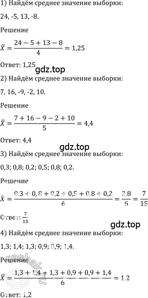 Решение 2. номер 1196 (страница 374) гдз по алгебре 10-11 класс Алимов, Колягин, учебник