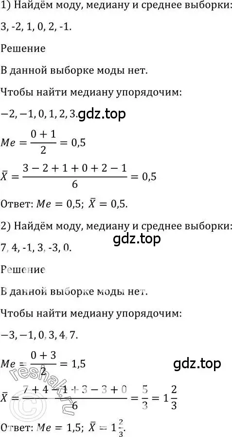 Решение 2. номер 1197 (страница 374) гдз по алгебре 10-11 класс Алимов, Колягин, учебник