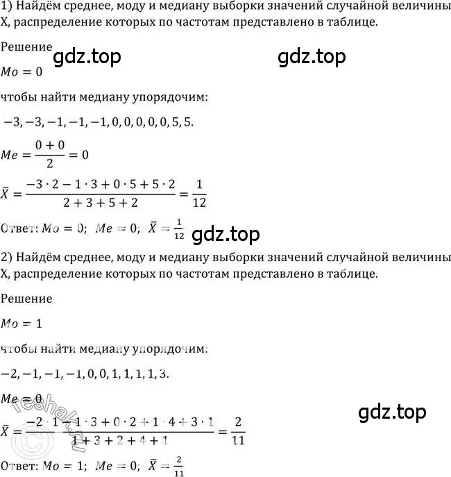 Решение 2. номер 1199 (страница 374) гдз по алгебре 10-11 класс Алимов, Колягин, учебник