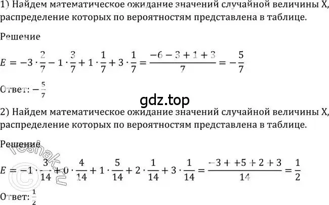 Решение 2. номер 1200 (страница 374) гдз по алгебре 10-11 класс Алимов, Колягин, учебник