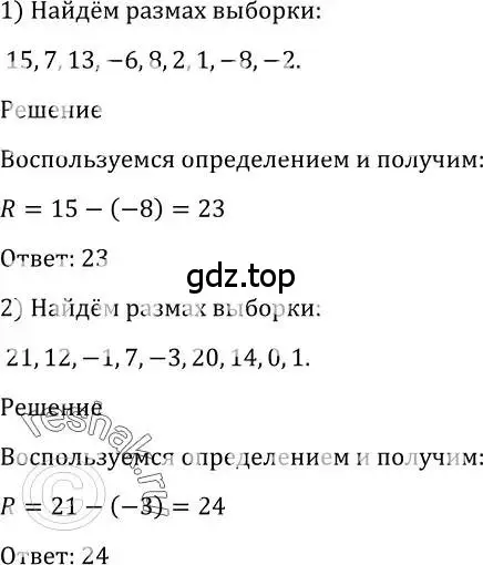 Решение 2. номер 1201 (страница 381) гдз по алгебре 10-11 класс Алимов, Колягин, учебник