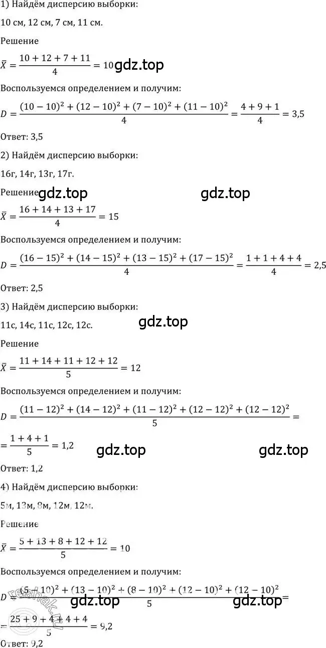 Решение 2. номер 1202 (страница 381) гдз по алгебре 10-11 класс Алимов, Колягин, учебник