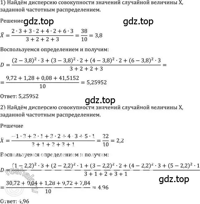 Решение 2. номер 1203 (страница 382) гдз по алгебре 10-11 класс Алимов, Колягин, учебник