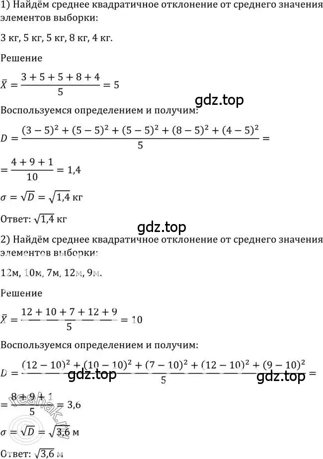 Решение 2. номер 1204 (страница 382) гдз по алгебре 10-11 класс Алимов, Колягин, учебник