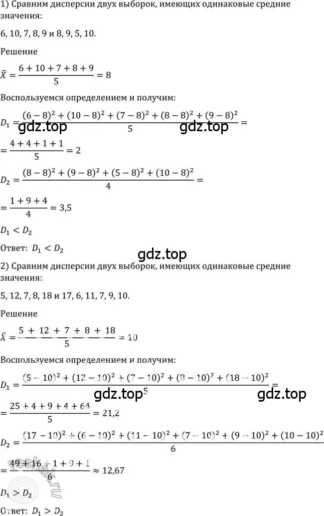 Решение 2. номер 1205 (страница 382) гдз по алгебре 10-11 класс Алимов, Колягин, учебник