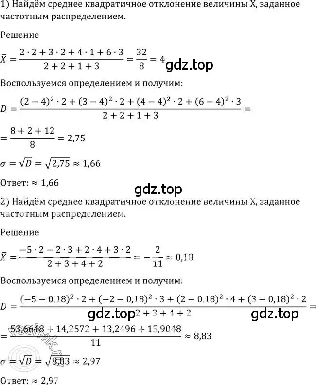 Решение 2. номер 1206 (страница 382) гдз по алгебре 10-11 класс Алимов, Колягин, учебник