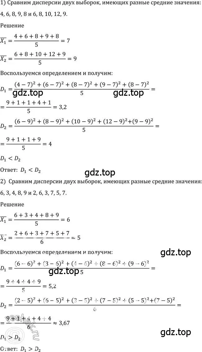 Решение 2. номер 1207 (страница 382) гдз по алгебре 10-11 класс Алимов, Колягин, учебник