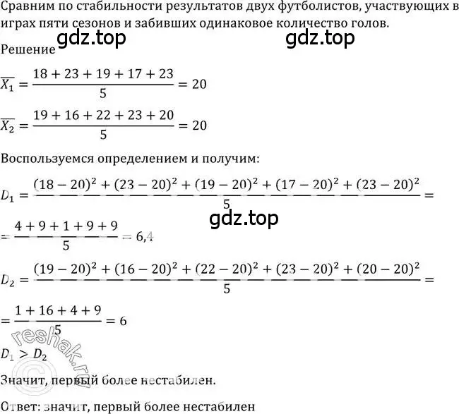 Решение 2. номер 1208 (страница 382) гдз по алгебре 10-11 класс Алимов, Колягин, учебник