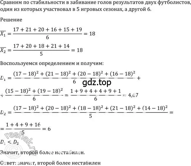 Решение 2. номер 1209 (страница 382) гдз по алгебре 10-11 класс Алимов, Колягин, учебник