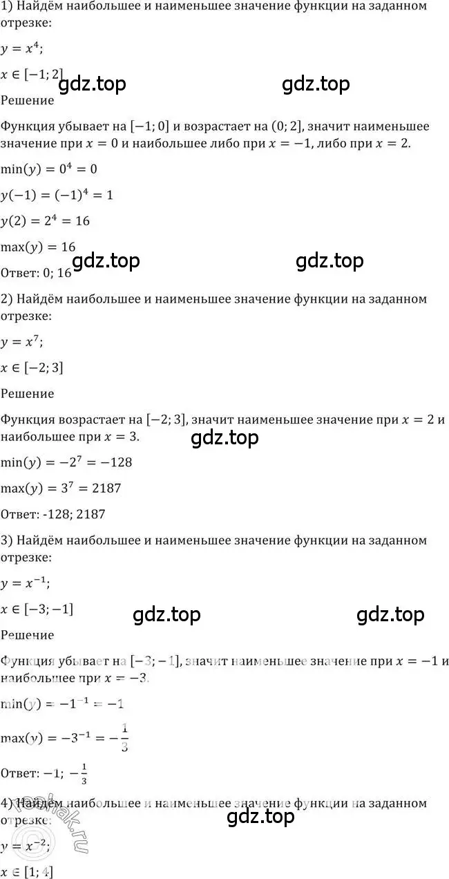 Решение 2. номер 121 (страница 46) гдз по алгебре 10-11 класс Алимов, Колягин, учебник