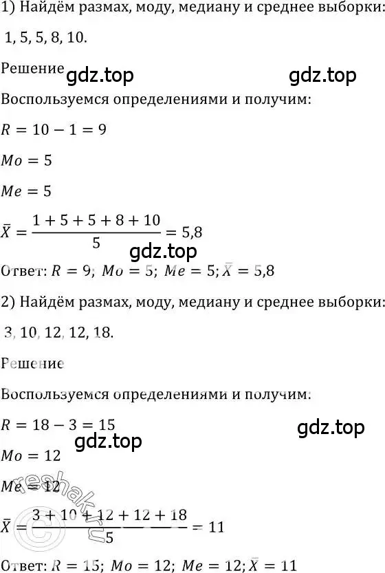 Решение 2. номер 1214 (страница 383) гдз по алгебре 10-11 класс Алимов, Колягин, учебник