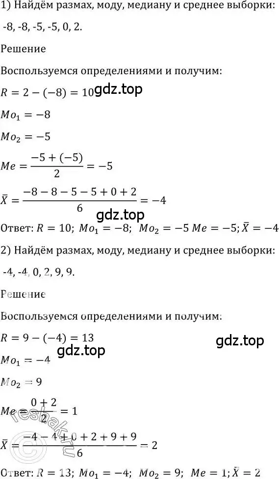 Решение 2. номер 1215 (страница 383) гдз по алгебре 10-11 класс Алимов, Колягин, учебник