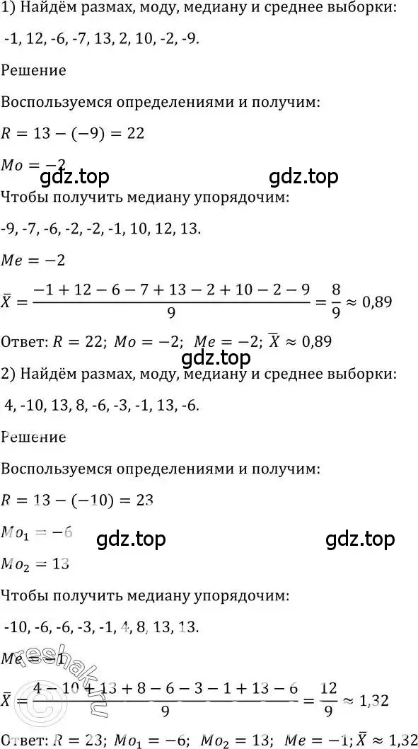 Решение 2. номер 1216 (страница 383) гдз по алгебре 10-11 класс Алимов, Колягин, учебник