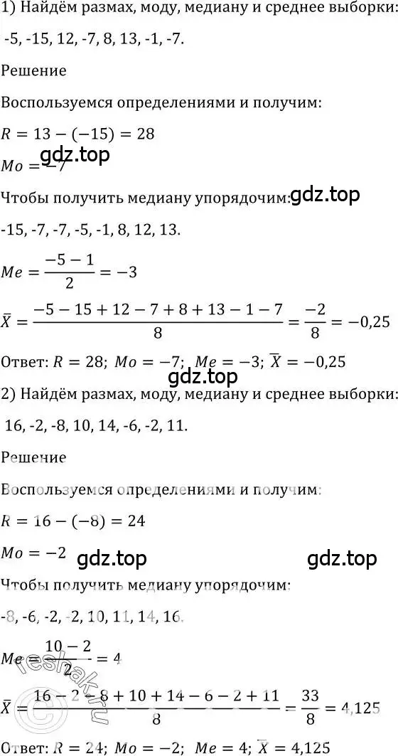 Решение 2. номер 1217 (страница 383) гдз по алгебре 10-11 класс Алимов, Колягин, учебник