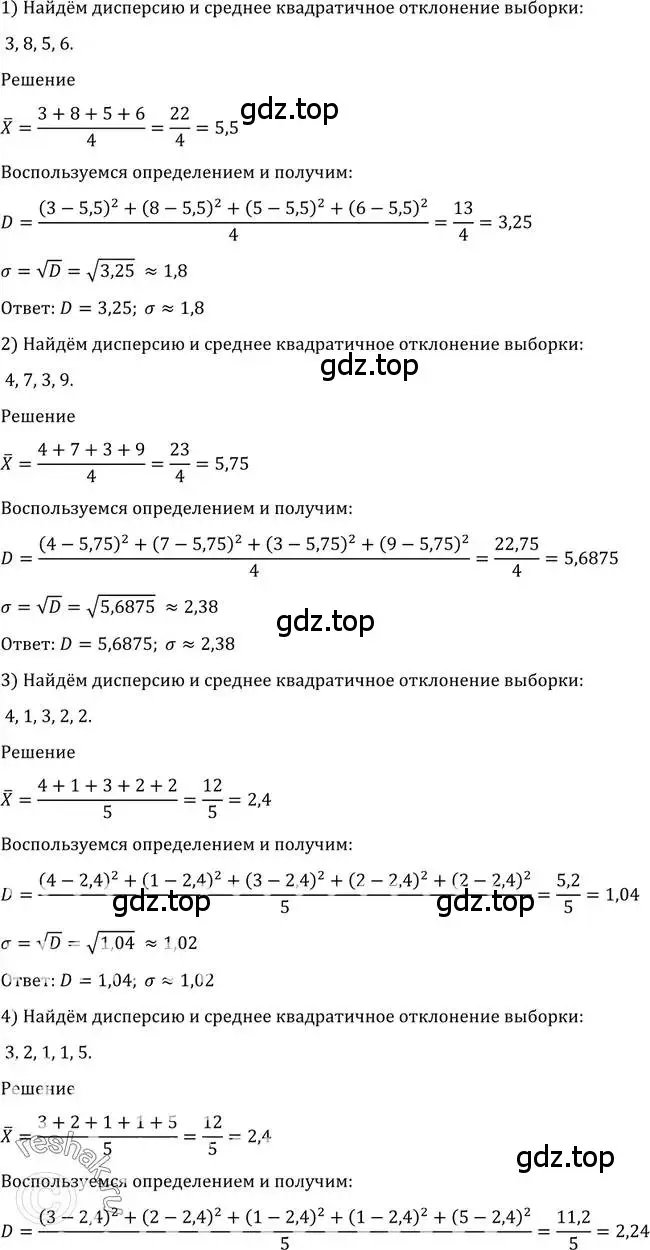 Решение 2. номер 1218 (страница 384) гдз по алгебре 10-11 класс Алимов, Колягин, учебник