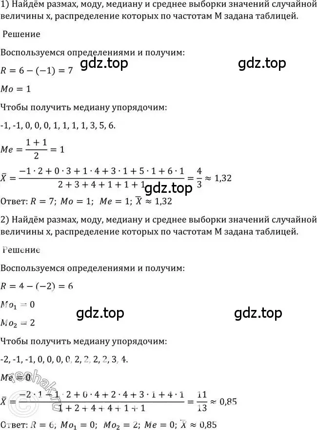 Решение 2. номер 1219 (страница 384) гдз по алгебре 10-11 класс Алимов, Колягин, учебник