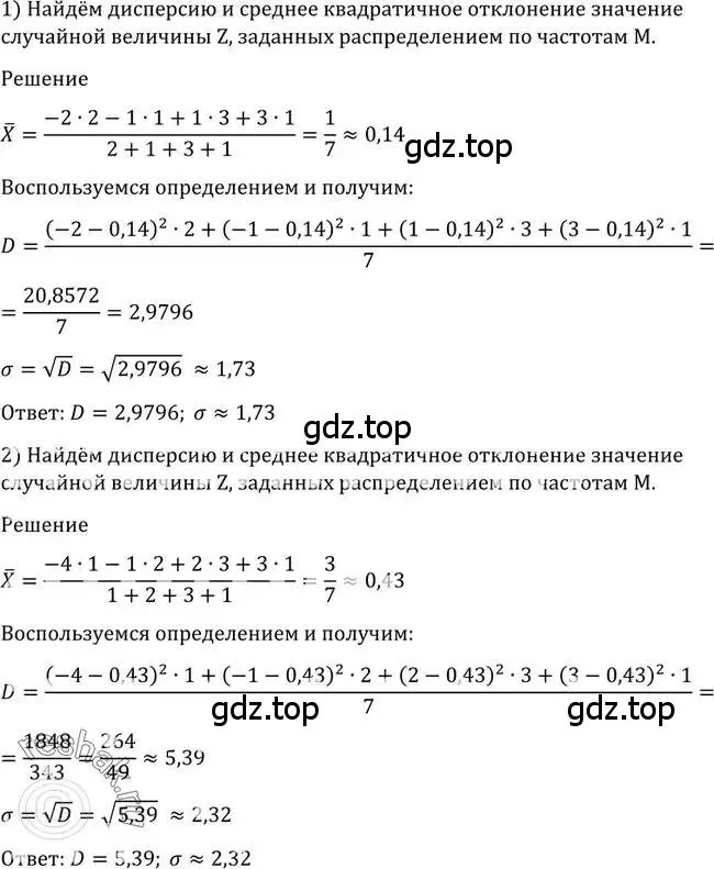 Решение 2. номер 1221 (страница 385) гдз по алгебре 10-11 класс Алимов, Колягин, учебник