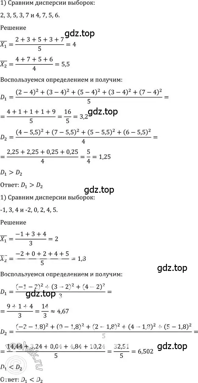 Решение 2. номер 1222 (страница 385) гдз по алгебре 10-11 класс Алимов, Колягин, учебник