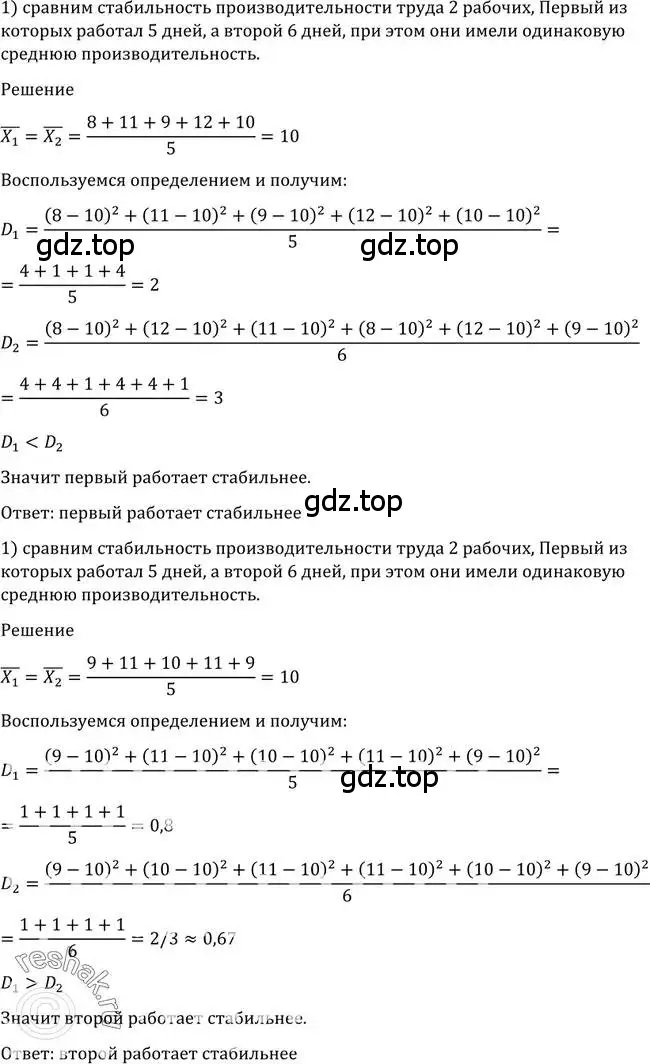 Решение 2. номер 1223 (страница 385) гдз по алгебре 10-11 класс Алимов, Колягин, учебник
