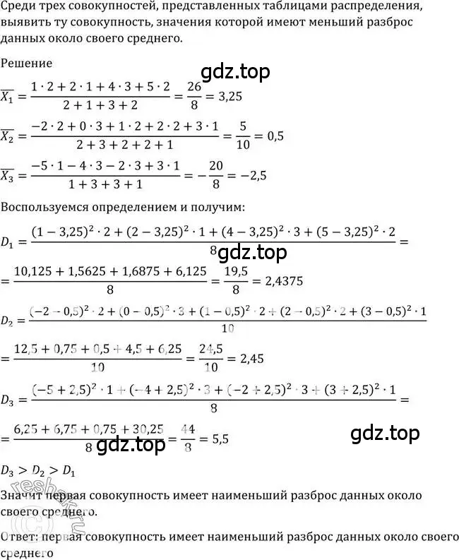 Решение 2. номер 1225 (страница 385) гдз по алгебре 10-11 класс Алимов, Колягин, учебник