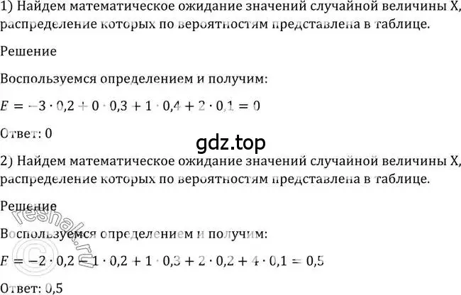 Решение 2. номер 1227 (страница 386) гдз по алгебре 10-11 класс Алимов, Колягин, учебник