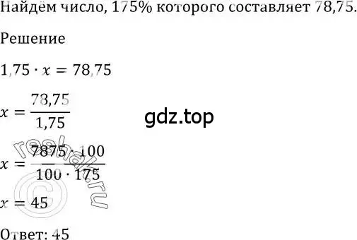 Решение 2. номер 1232 (страница 400) гдз по алгебре 10-11 класс Алимов, Колягин, учебник