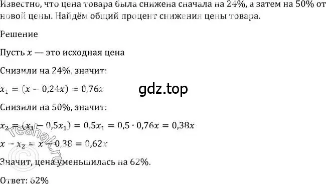 Решение 2. номер 1234 (страница 400) гдз по алгебре 10-11 класс Алимов, Колягин, учебник