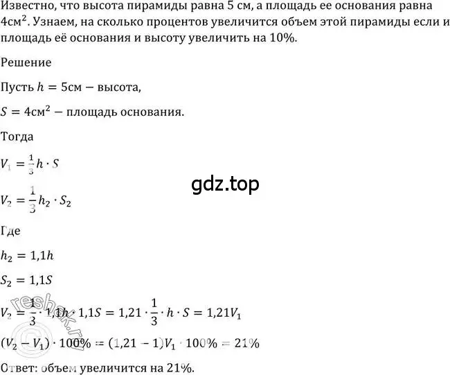 Решение 2. номер 1237 (страница 400) гдз по алгебре 10-11 класс Алимов, Колягин, учебник