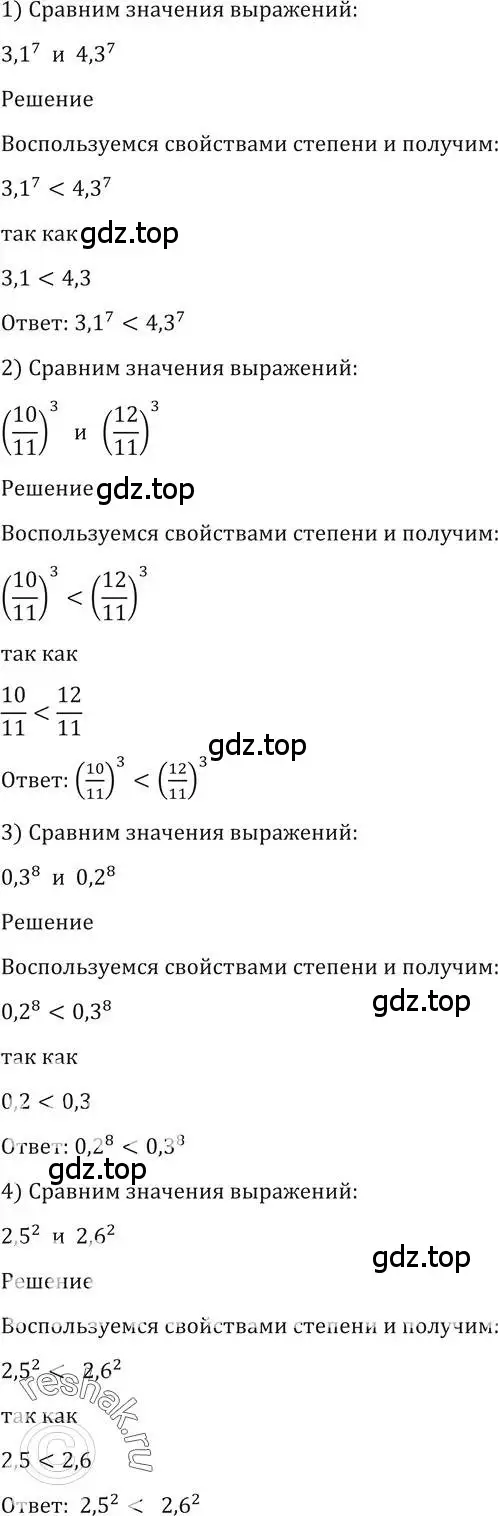 Решение 2. номер 124 (страница 46) гдз по алгебре 10-11 класс Алимов, Колягин, учебник
