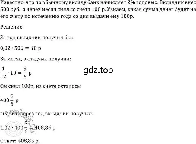 Решение 2. номер 1241 (страница 401) гдз по алгебре 10-11 класс Алимов, Колягин, учебник