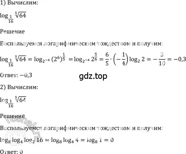 Решение 2. номер 1247 (страница 401) гдз по алгебре 10-11 класс Алимов, Колягин, учебник