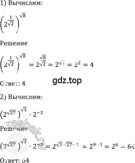 Решение 2. номер 1248 (страница 401) гдз по алгебре 10-11 класс Алимов, Колягин, учебник