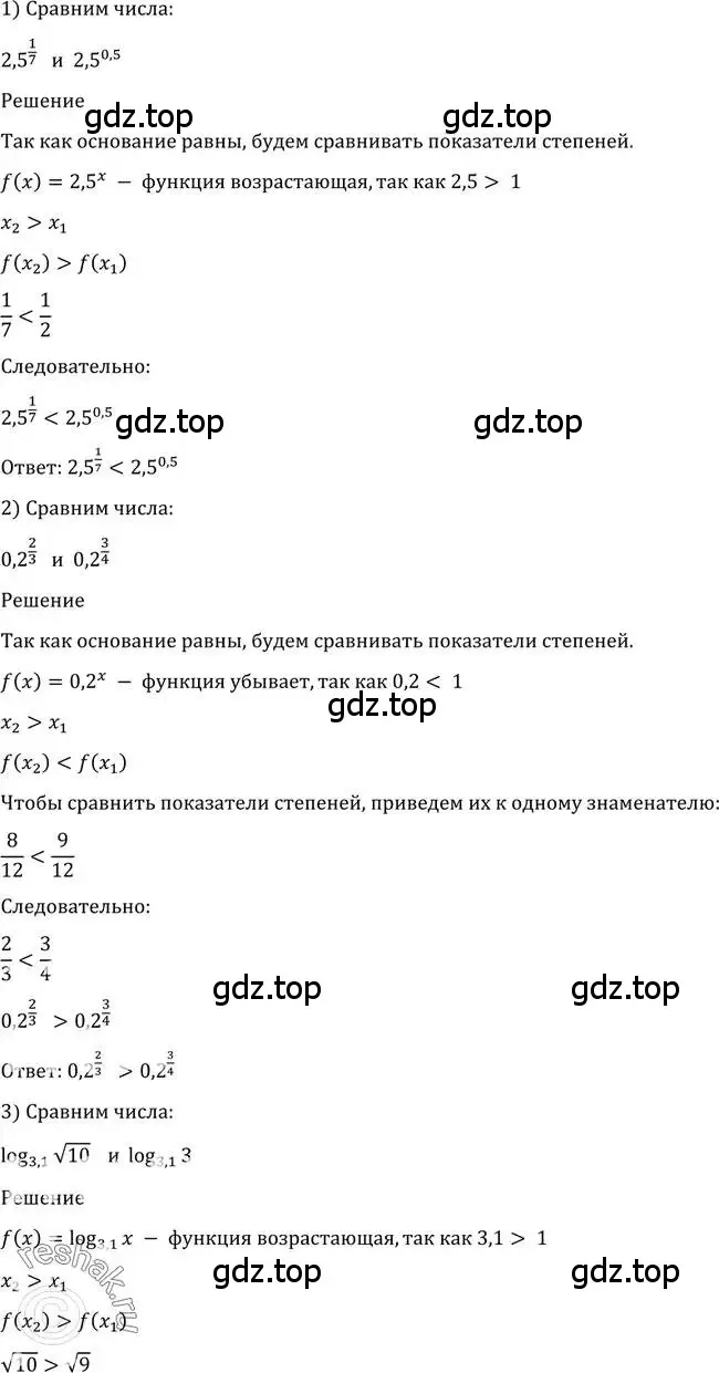 Решение 2. номер 1250 (страница 402) гдз по алгебре 10-11 класс Алимов, Колягин, учебник