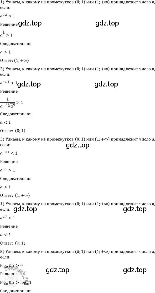 Решение 2. номер 1251 (страница 402) гдз по алгебре 10-11 класс Алимов, Колягин, учебник