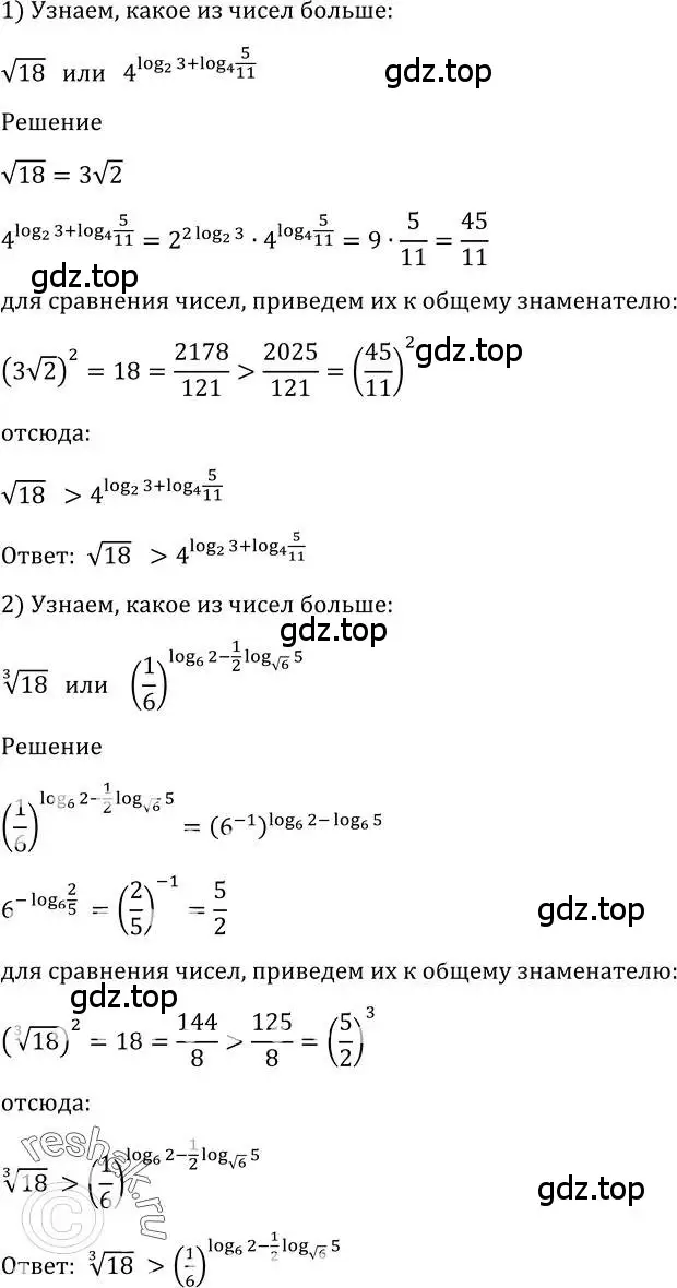 Решение 2. номер 1252 (страница 402) гдз по алгебре 10-11 класс Алимов, Колягин, учебник