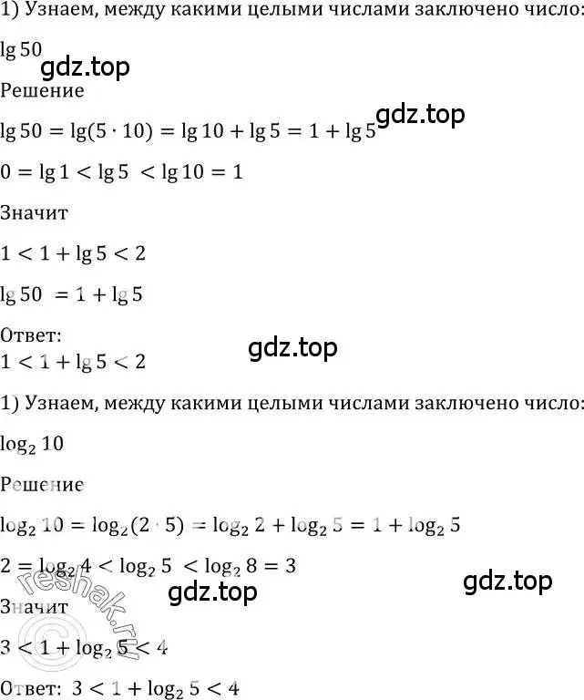 Решение 2. номер 1253 (страница 402) гдз по алгебре 10-11 класс Алимов, Колягин, учебник