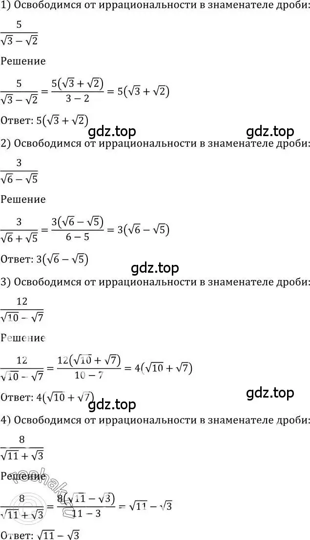 Решение 2. номер 1256 (страница 402) гдз по алгебре 10-11 класс Алимов, Колягин, учебник