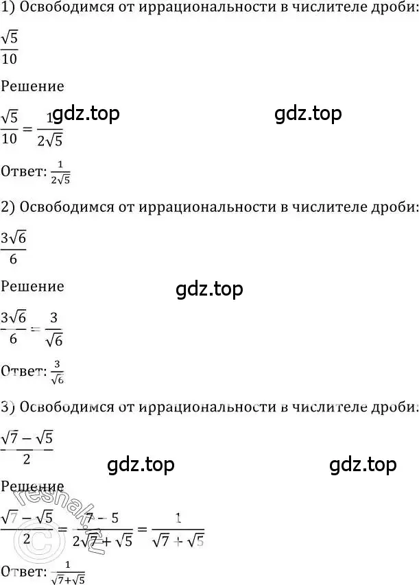 Решение 2. номер 1257 (страница 402) гдз по алгебре 10-11 класс Алимов, Колягин, учебник