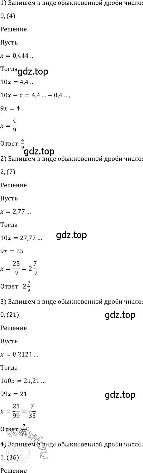 Решение 2. номер 1258 (страница 402) гдз по алгебре 10-11 класс Алимов, Колягин, учебник