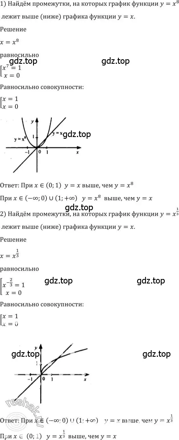 Решение 2. номер 126 (страница 47) гдз по алгебре 10-11 класс Алимов, Колягин, учебник