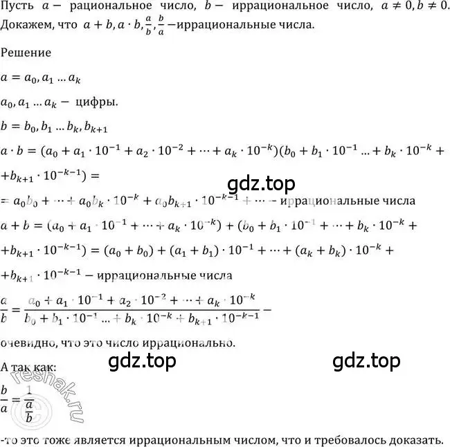 Решение 2. номер 1262 (страница 403) гдз по алгебре 10-11 класс Алимов, Колягин, учебник
