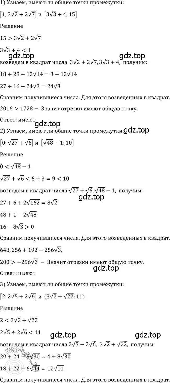 Решение 2. номер 1263 (страница 403) гдз по алгебре 10-11 класс Алимов, Колягин, учебник