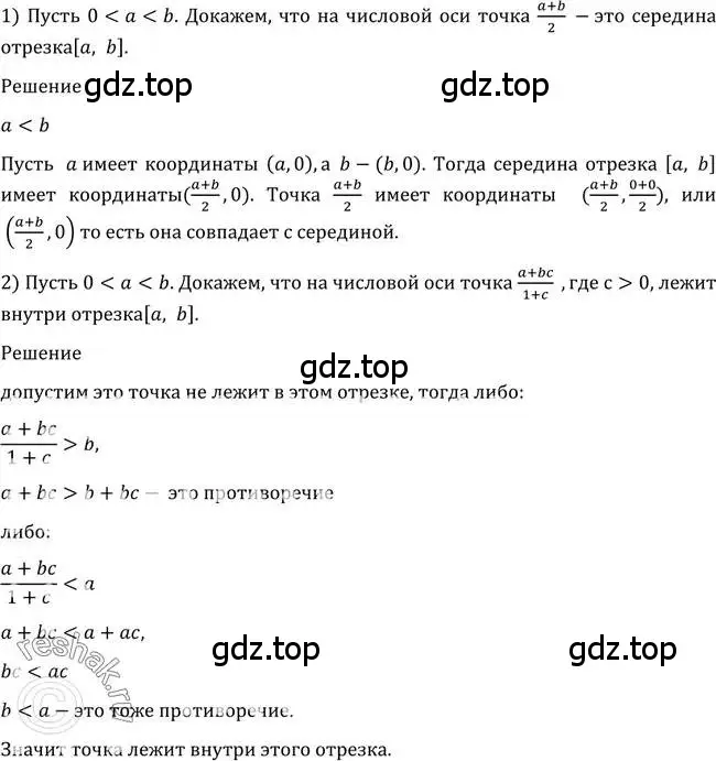 Решение 2. номер 1264 (страница 403) гдз по алгебре 10-11 класс Алимов, Колягин, учебник