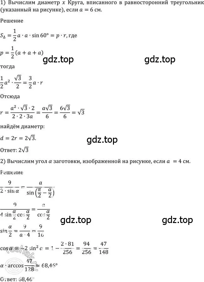 Решение 2. номер 1265 (страница 403) гдз по алгебре 10-11 класс Алимов, Колягин, учебник
